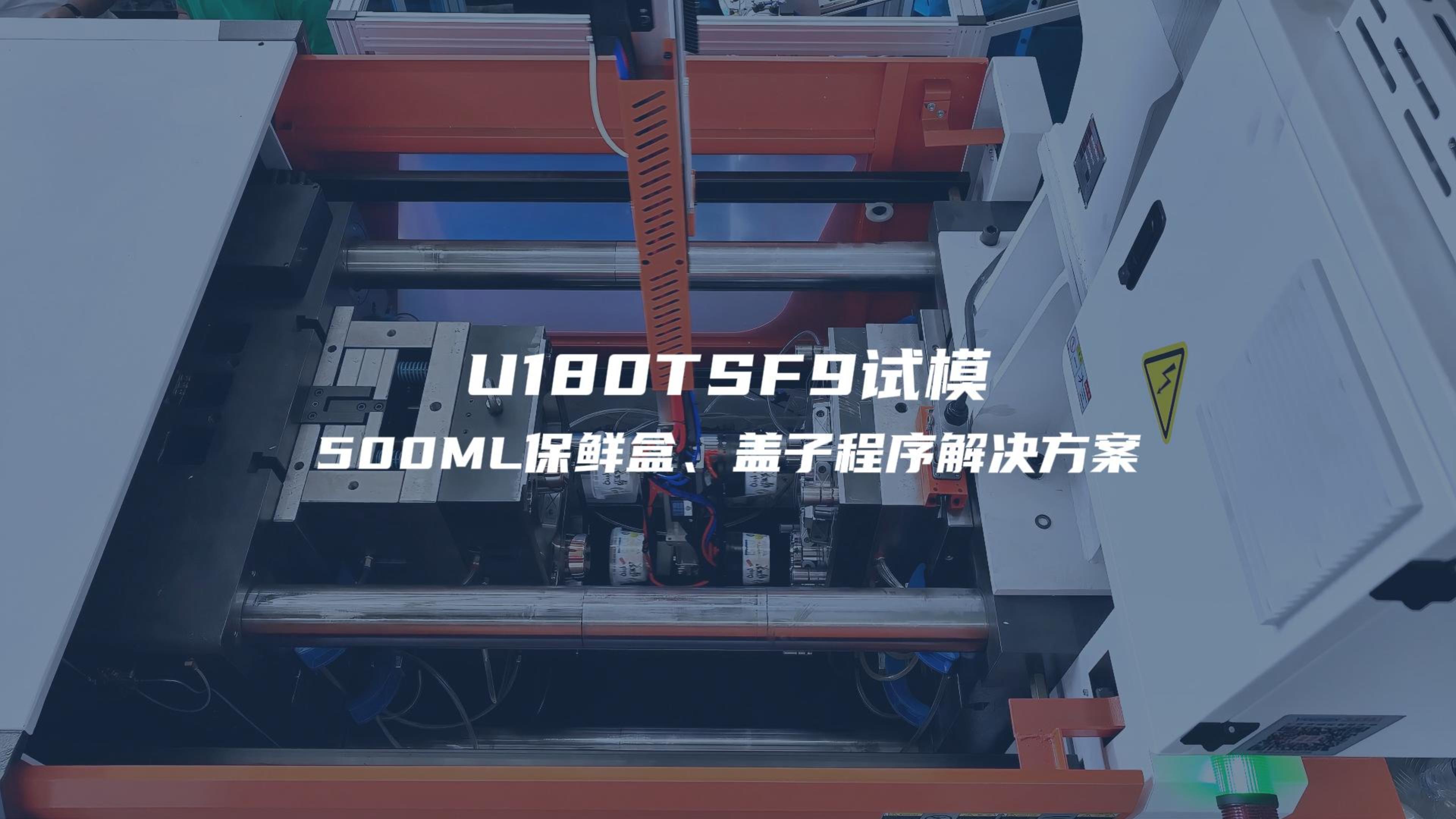 180F9 test mold fresh-keeping box, lid