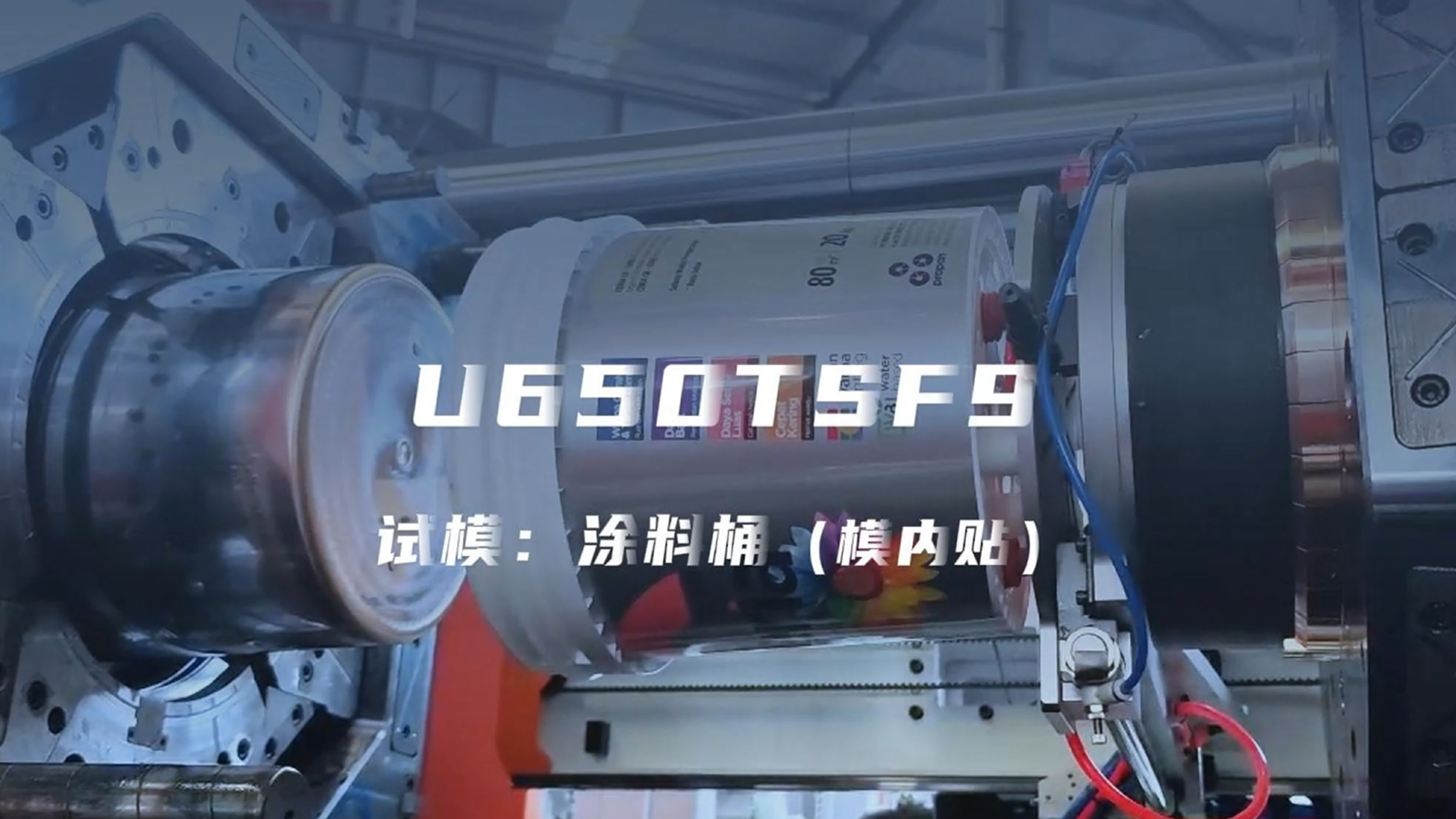 F9 650 test mold coating barrel